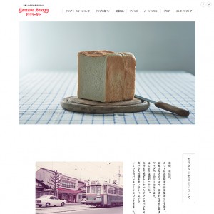 京都・北白川の手づくりパン　ヤマダベーカリー